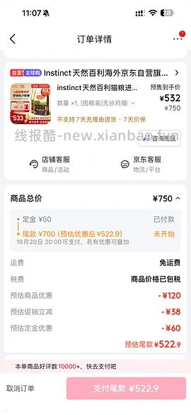 百利高蛋白10磅*2 简单车588 - 线报酷