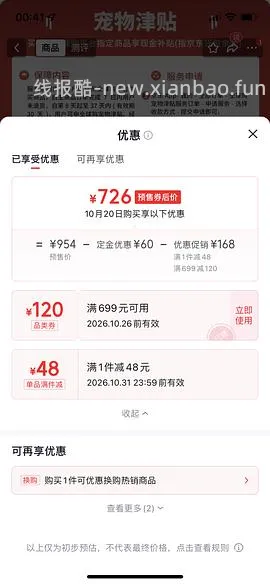 百利高蛋白10磅*2 简单车588 - 线报酷