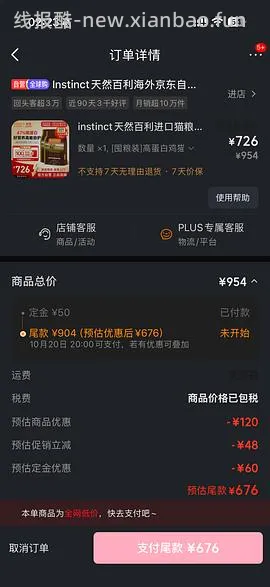 百利高蛋白10磅*2 简单车588 - 线报酷