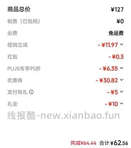 母婴  安唯伊抚触油65左右208ml - 线报酷