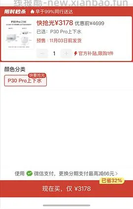 石头p20max 上下水2800/水箱2400（🚘走），p30pro上下水2800左右（🚘走🫘变价） - 线报酷