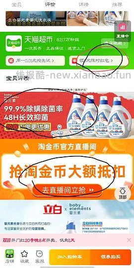 16斤洗衣液17+ - 线报酷