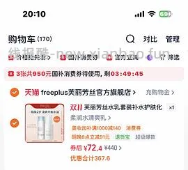 临期芙丽芳丝水乳70左右 - 线报酷