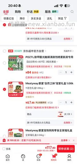 降价了!爵宴鸭肉干实付60+ 908g - 线报酷