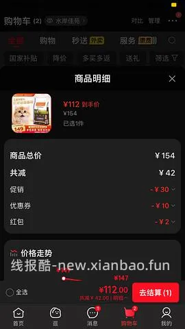 百利幼猫粮好价 2kg 100 - 线报酷