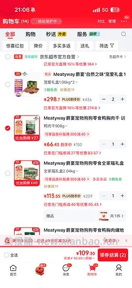 降价了!爵宴鸭肉干实付60+ 908g - 线报酷