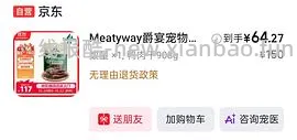 降价了!爵宴鸭肉干实付60+ 908g - 线报酷