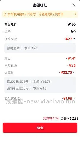 降价了!爵宴鸭肉干实付60+ 908g - 线报酷