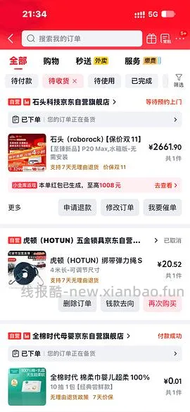 石头p20max 上下水2800/水箱2400（🚘走），p30pro上下水2800左右（🚘走🫘变价） - 线报酷
