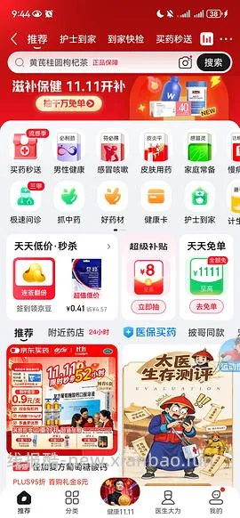 优思悦近期好价280元/84片 - 线报酷