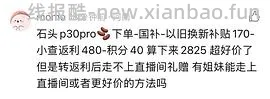 石头p20max 上下水2800/水箱2400（🚘走），p30pro上下水2800左右（🚘走🫘变价） - 线报酷