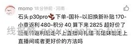 石头p20max 上下水2800/水箱2400（🚘走），p30pro上下水2800左右（🚘走🫘变价） - 线报酷