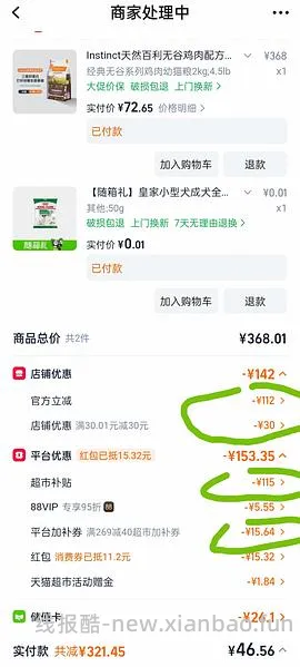 车跑。65到手2kg百利无谷 - 线报酷