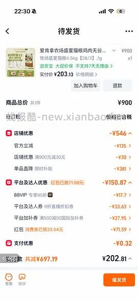 简单车 爱肯拿4.5kg 200左右 需88vip - 线报酷