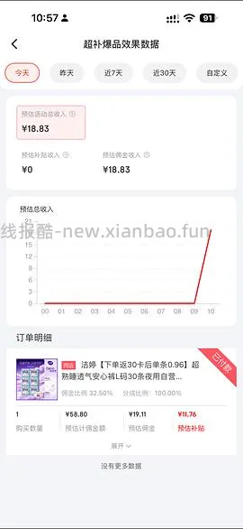 套娃反薅安睡裤 - 线报酷