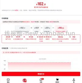 反薅或者0入森马外套 - 线报酷