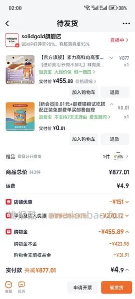 金素超级大豪车5.44kg仅需170- - 线报酷