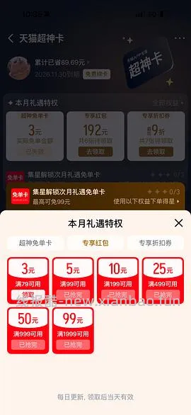 大疆pocket3 1633 省钱卡🉑更低 - 线报酷