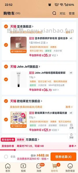 欧珀莱眼霜44g约89元还返20购物金！ - 线报酷