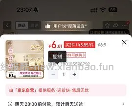 JD渴望八重守护5.4kg 472充购物金可更低 - 线报酷