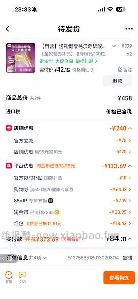 车走 钙尔奇粉钙 30左右200粒 - 线报酷