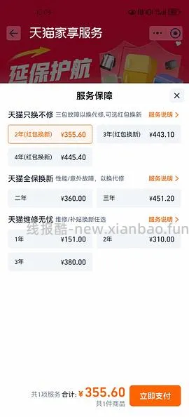 石头P30pro水箱版2643，上下水应该贵个两百 - 线报酷