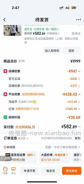 哥伦比亚三合一冲锋衣470或更低到手 - 线报酷