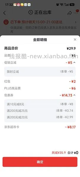 清风挂抽10提才11.92元！评论区做到10提9元！ - 线报酷