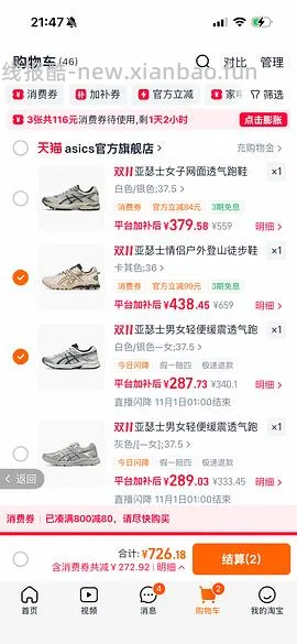 亚瑟士c4 傻瓜车221拿下 - 线报酷
