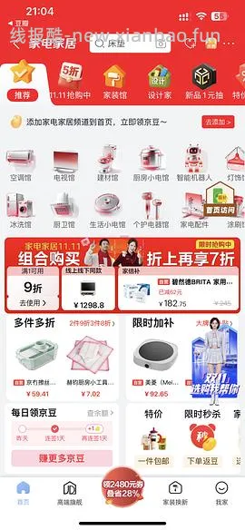 京东厨具399-200，可43买炊大皇28cm煎锅不粘锅 - 线报酷