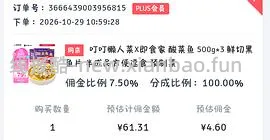 叮叮酸菜鱼 62r 3袋500g - 线报酷