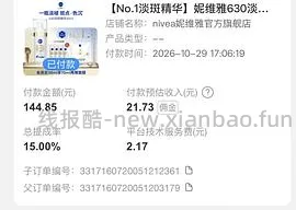 妮维雅630精华70ml，57r - 线报酷