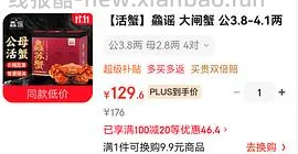 大闸蟹公3.3-3.6两母2.8-3.1两4对98 - 线报酷