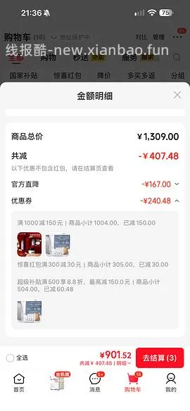 羽西防晒87到手110ml（补充绝美凑单） - 线报酷
