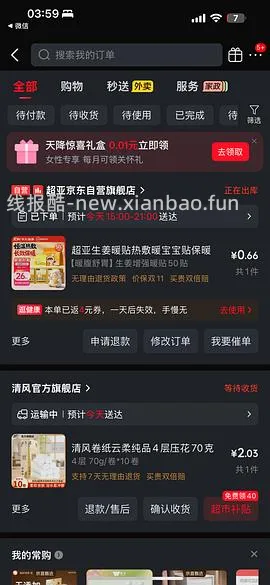 超亚暖宝贴50片0.5r - 线报酷