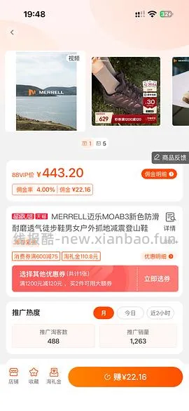 迈乐徒步鞋moab3 334-限时红包 - 线报酷