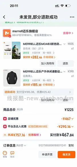 迈乐徒步鞋moab3 334-限时红包 - 线报酷