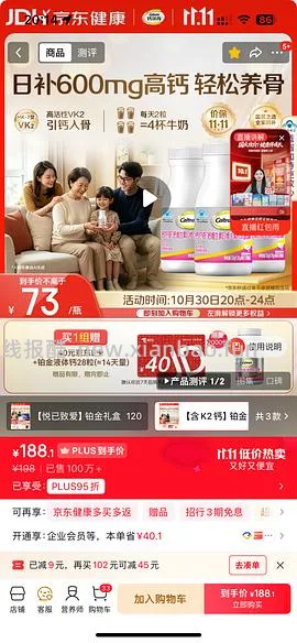 更新，价保又退了15，50拿下/评论有姐妹23拿下/惊喜市集刷券—k2液体钙3瓶102-35=67 - 线报酷
