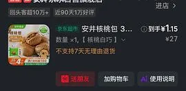 🐶东丸子50买200 需要111-11 - 线报酷