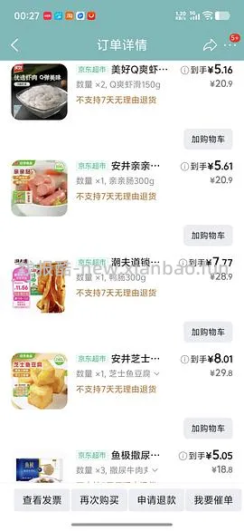 🐶东丸子50买200 需要111-11 - 线报酷