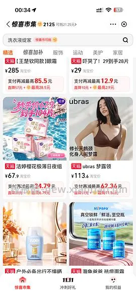 好价洁婷10块104片卫生巾/30条安睡裤 更新：怡思丁防晒23块钱60ml - 线报酷