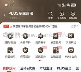 车又走🚕4块买48包抽纸，返利变高！有复购补贴拍2可0入或者反薅 - 线报酷