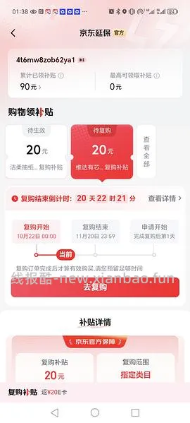 车又走🚕4块买48包抽纸，返利变高！有复购补贴拍2可0入或者反薅 - 线报酷