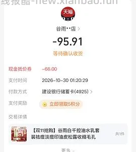 好价洁婷10块104片卫生巾/30条安睡裤 更新：怡思丁防晒23块钱60ml - 线报酷