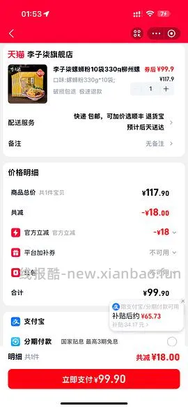 好价洁婷10块104片卫生巾/30条安睡裤 更新：怡思丁防晒23块钱60ml - 线报酷