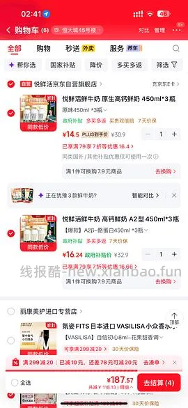 超好价悦鲜活鲜牛奶450ml，普通4.3/瓶，A2型5/瓶，fl还有4.12 - 线报酷