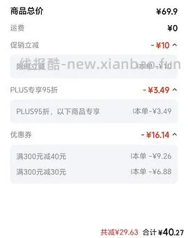 车又走🚕4块买48包抽纸，返利变高！有复购补贴拍2可0入或者反薅 - 线报酷
