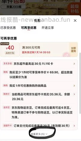 车又走🚕4块买48包抽纸，返利变高！有复购补贴拍2可0入或者反薅 - 线报酷
