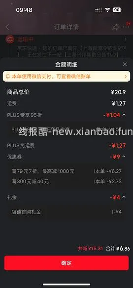 超好价悦鲜活鲜牛奶450ml，普通4.3/瓶，A2型5/瓶，fl还有4.12 - 线报酷