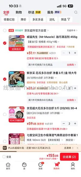 110💰收获6斤🦐🦐20-30超级大厄瓜多尔白虾 - 线报酷